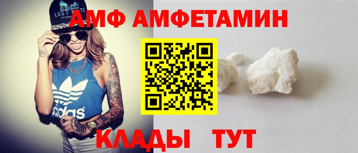 Котельники  omg маркетплейс  АМФ  Вход с VPN  Amphetamine Розовый  АМФЕТАМИН 