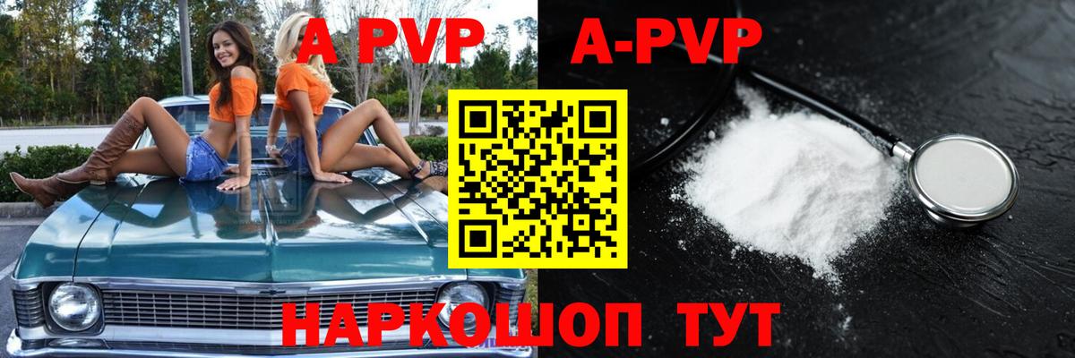 Alpha PVP мука  Вход с VPN  Alpha PVP крисы CK  А ПВП кристаллы  даркнет сайт  Котельники  A-PVP 