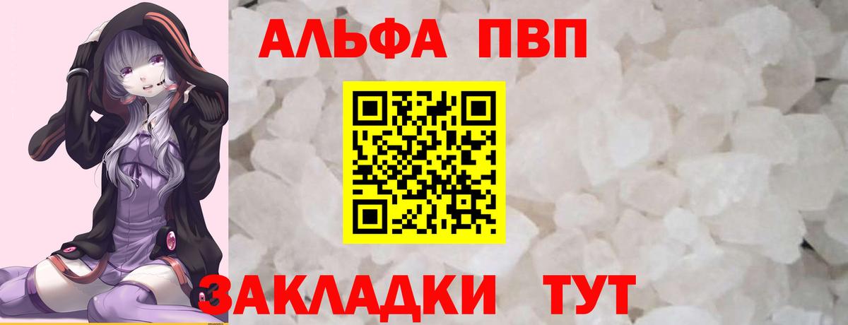 Alpha PVP Соль Котельники