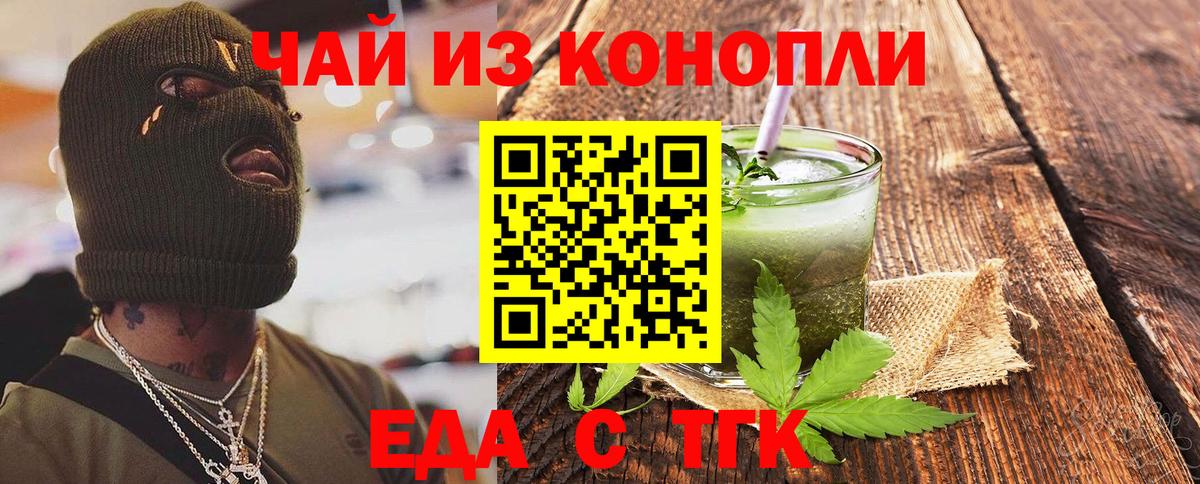Котельники  Печенье с ТГК конопля  Вход с VPN 