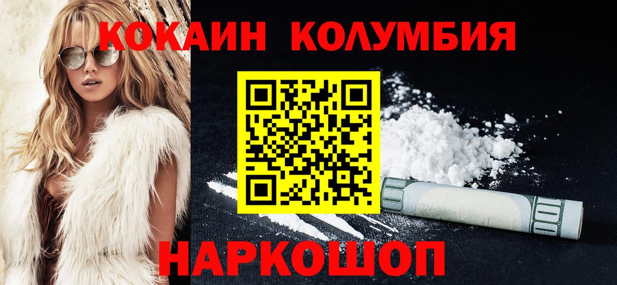 КОКАИН  Вход с VPN  Котельники  Cocaine 99%  Кокаин 98% 