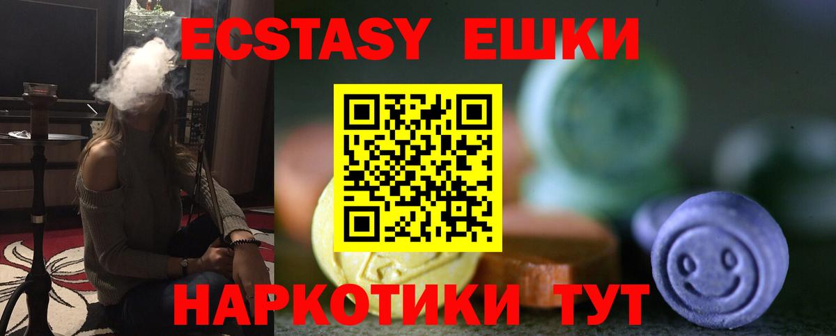 Котельники  Ecstasy Punisher  ЭКСТАЗИ  Ecstasy VHQ  Вход с VPN 