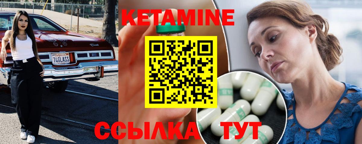 Кетамин VHQ Котельники