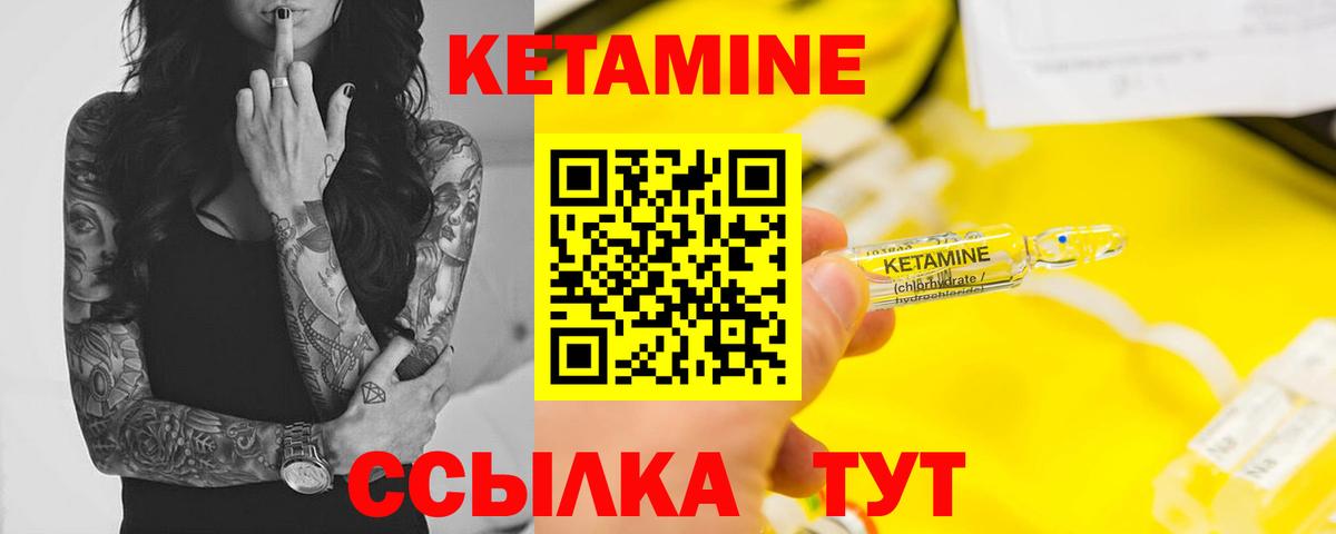 Котельники  КЕТАМИН ketamine  Вход с VPN  Кетамин VHQ 