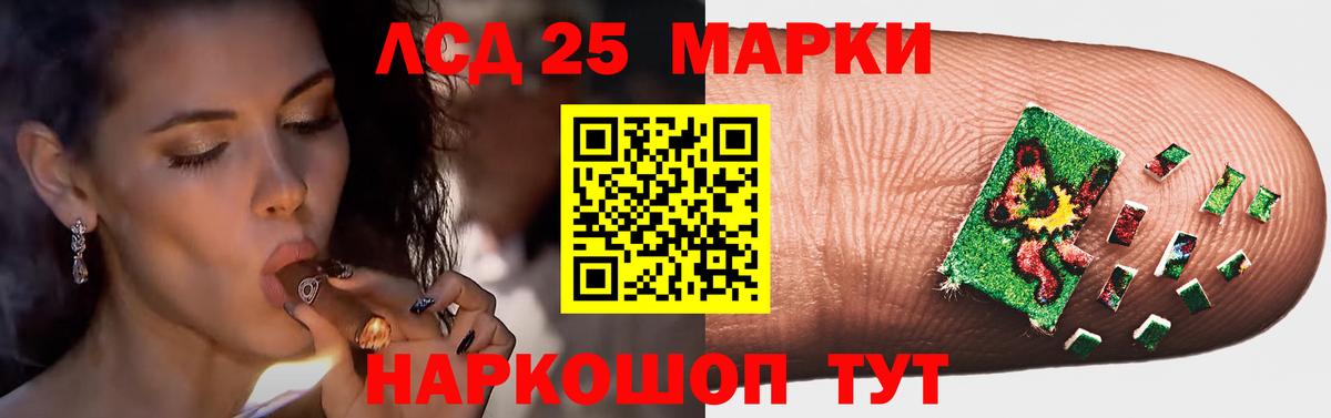 Лсд 25 экстази кислота Котельники