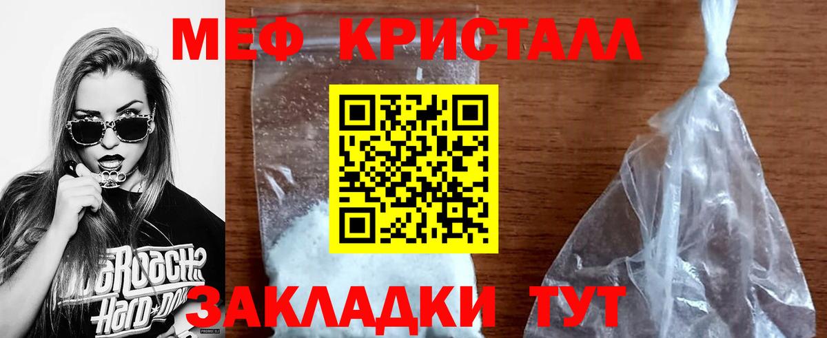 Меф кристаллы Котельники