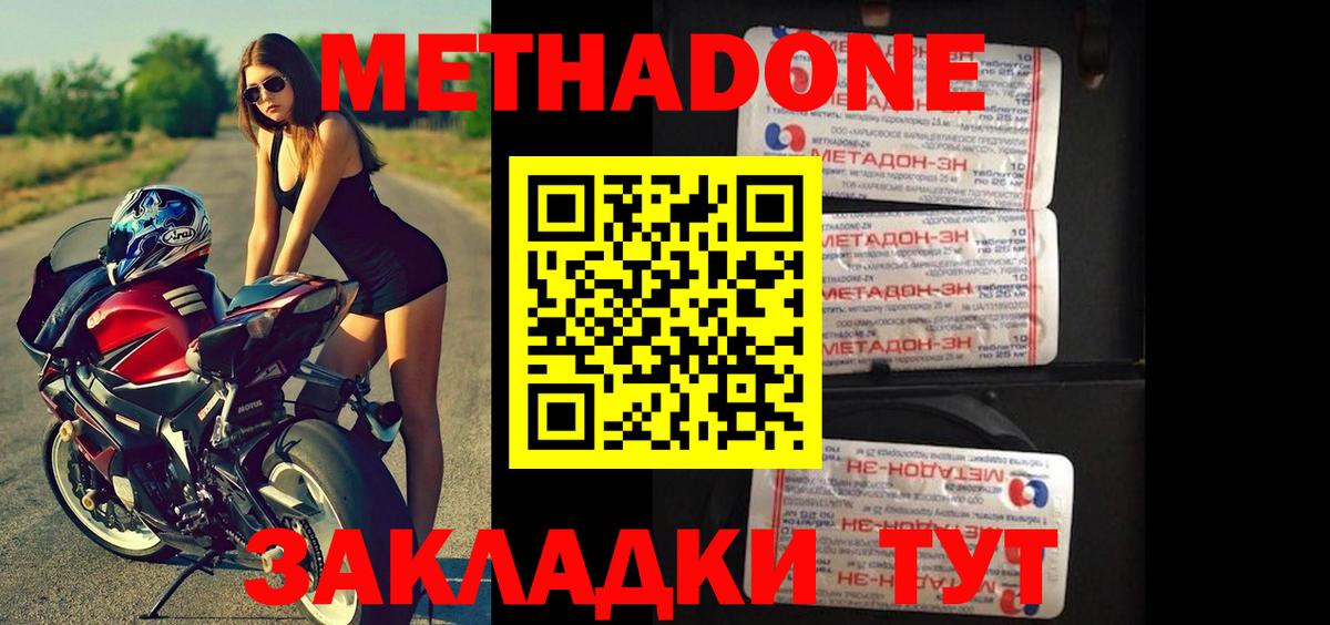 mega ссылка  Метадон кристалл  МЕТАДОН кристалл  Вход с VPN  Котельники 