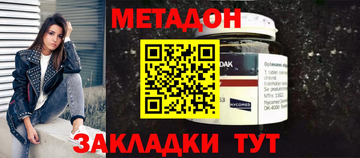МЕТАДОН мёд Котельники