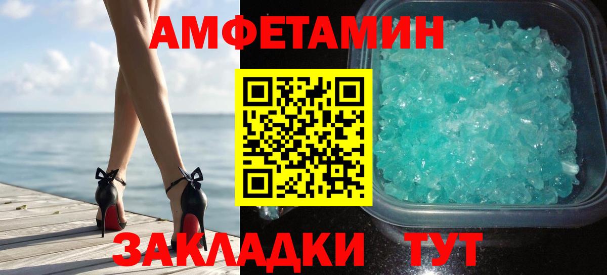 МЕТАМФЕТАМИН пудра  МЕТАМФЕТАМИН  Котельники  Вход с VPN 