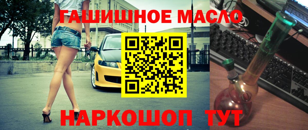 Дистиллят ТГК THC oil  ТГК вейп с тгк  Котельники  Вход с VPN 